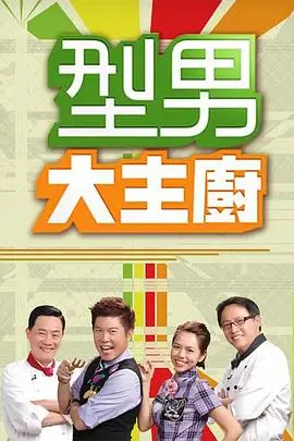 《向往的生活7》海报